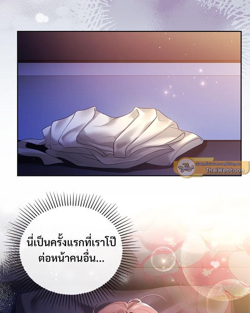 สาวน้อยคนนี้เป็นภรรยาผม | A Young Wife ตอนที่ 18 - รูปที่ 2