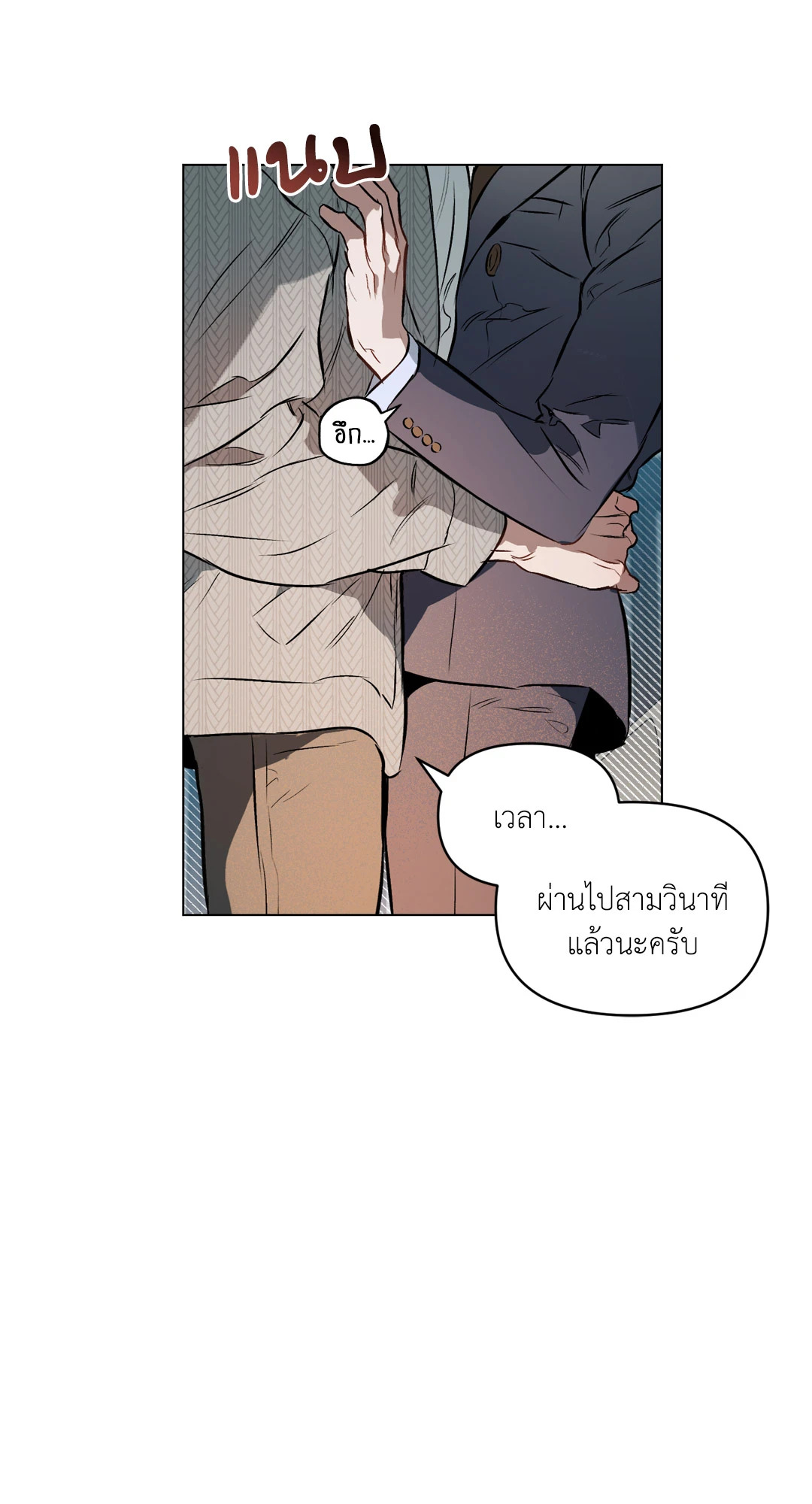ปักหัวใจไว้ที่เธอ | Define The Relationship (Uncensor.ver) ตอนที่ 40 - รูปที่ 2