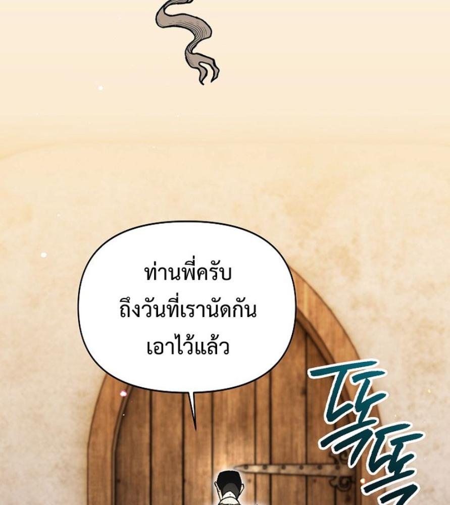 เกิดใหม่เป็นบุตรชายอัจฉริยะแห่งตระกูลจอมเวทมืด | I Became the Genius Bastard of a Noble Dark Clan ตอนที่ 21 - รูปที่ 2