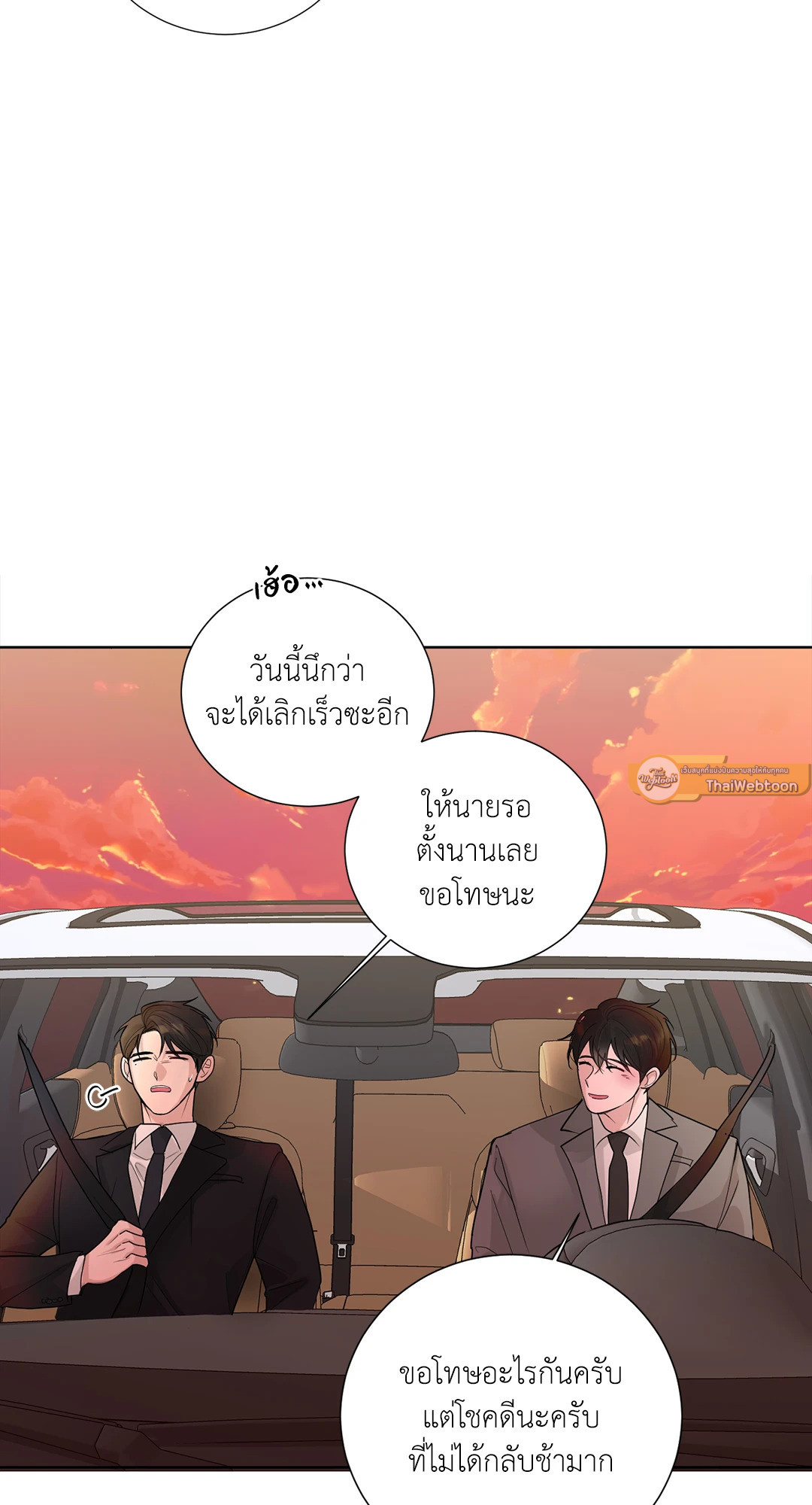 บริษัทรักไม่กั๊กหัวใจ | Office Romance ตอนที่ 22 - รูปที่ 2