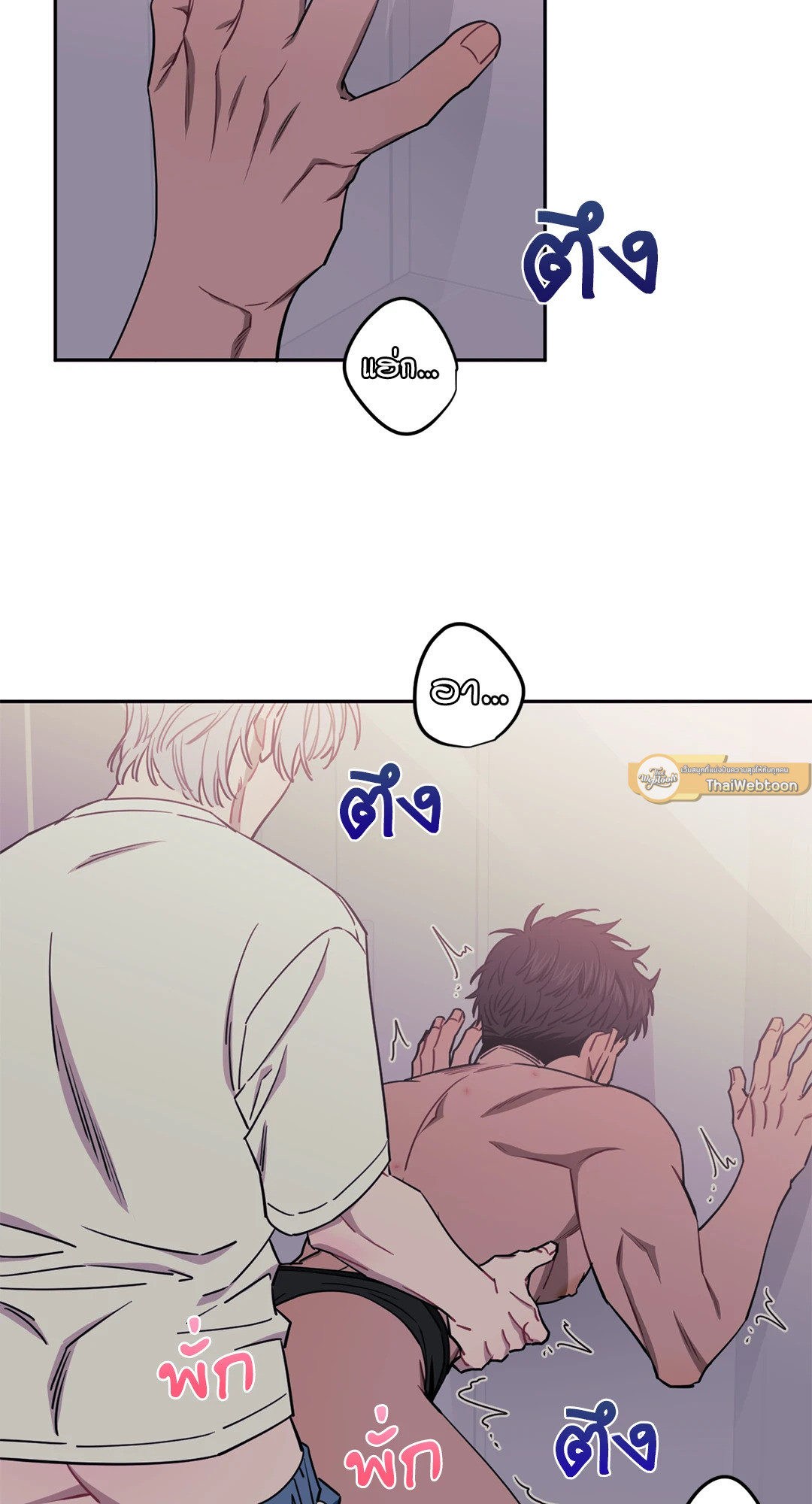 ป่วนหัวใจนายเพื่อนซี้ | Stranger than Friends ตอนที่ 14 - รูปที่ 2