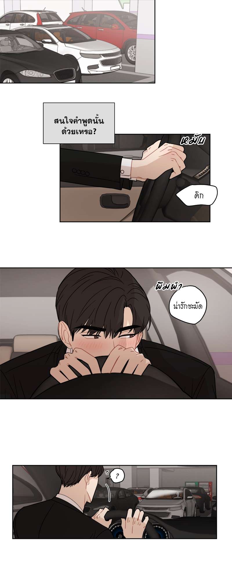 หน้า 23