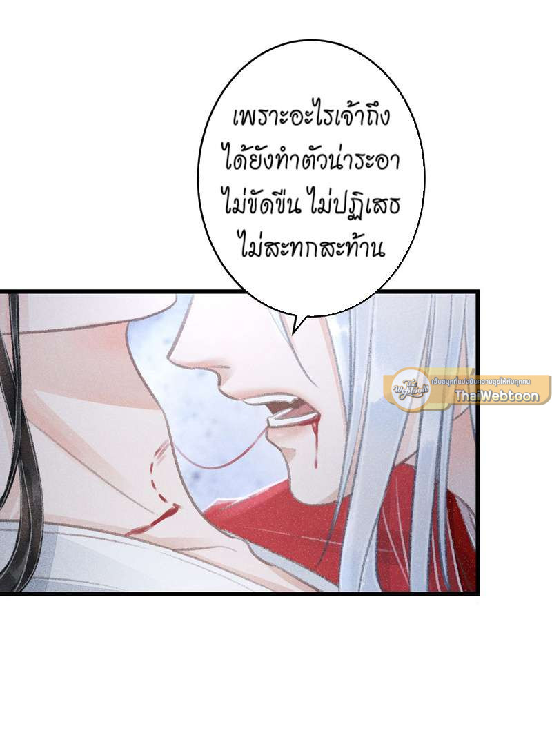 รอรักข้ามกาลเวลา | A Toyboy's Temptation ตอนที่ 151 - รูปที่ 2