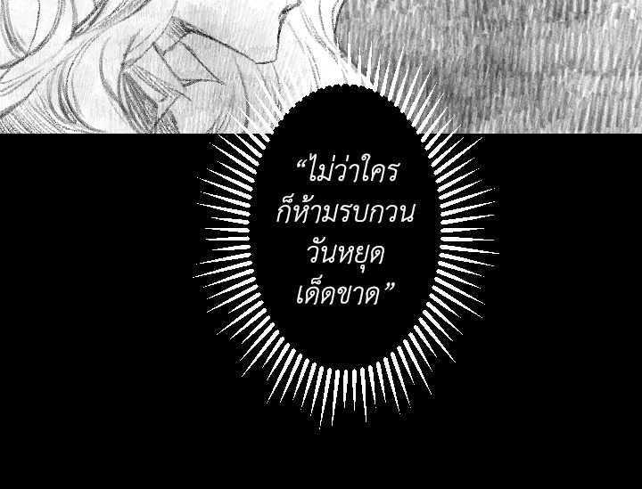 ดั่งใจปรารถนา | As Long As You Like It ตอนที่ 152 - รูปที่ 2