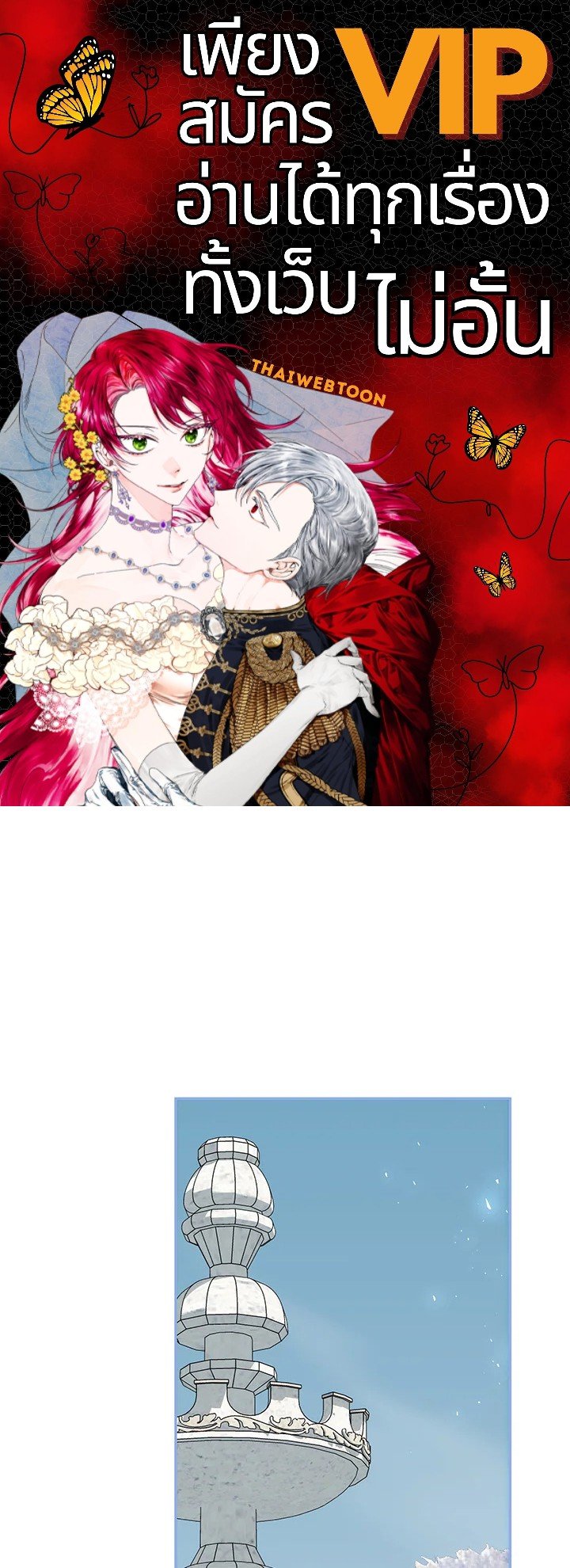 ชีวิตที่เหลือของตัวประกอบจำกัดเวลา | The Time of the Terminally lll Extra ตอนที่ 55 - รูปที่ 1