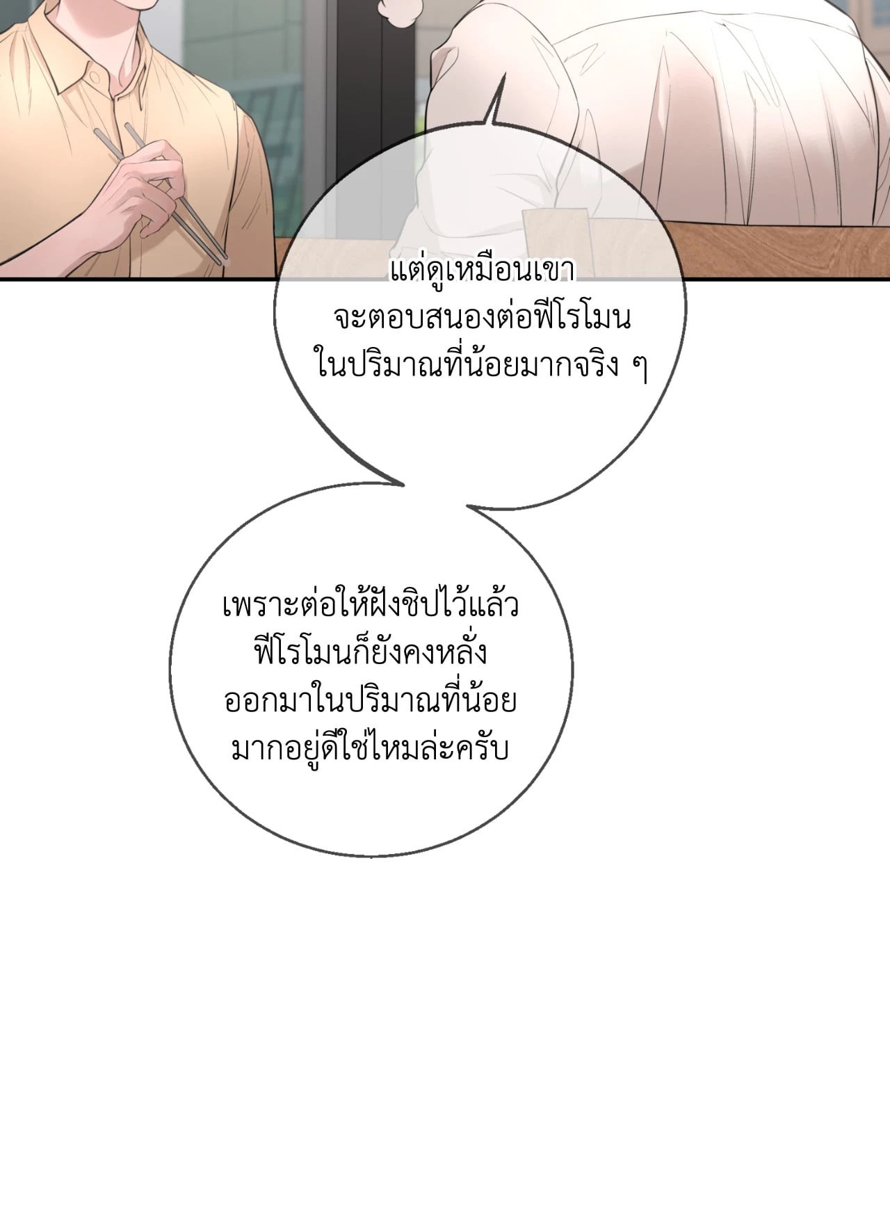 หน้า 63