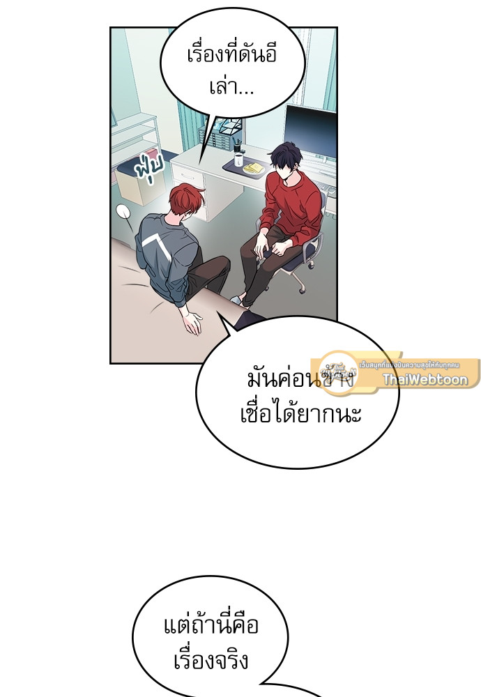 ลุ้นหัวใจยัยตัวประกอบ | My Life as an Internet Novel ตอนที่ 26 - รูปที่ 2