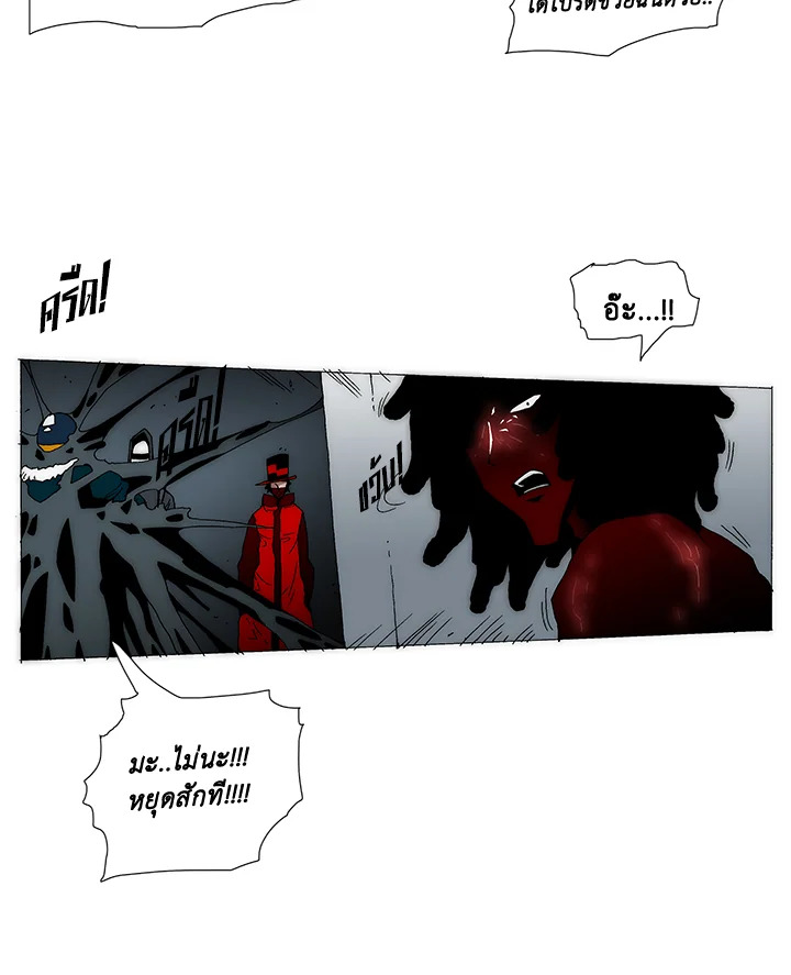 TRACE ตอนที่ 195 - รูปที่ 2