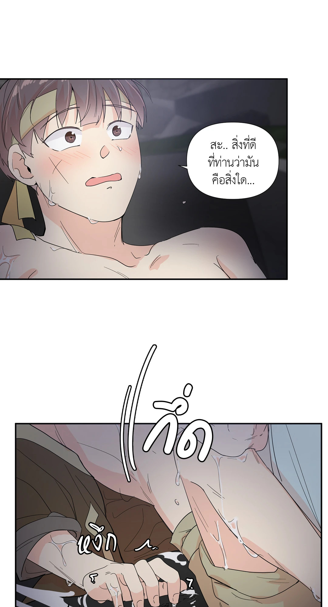 รักข้ามหน้าต่าง ตอนที่ 41.02 - รูปที่ 2