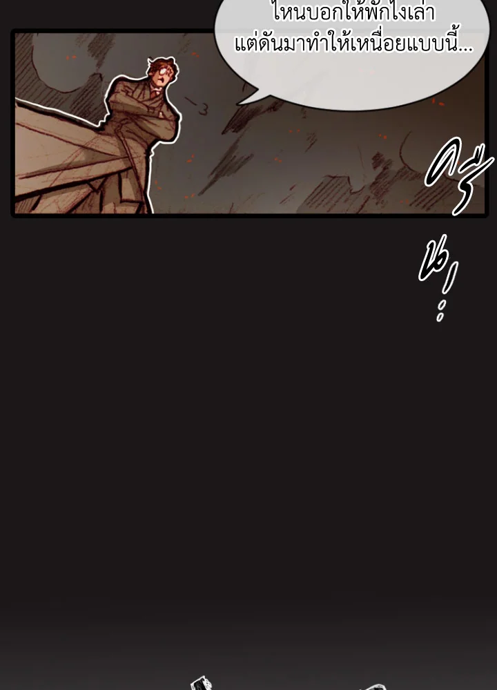 ฮงโด | Hongdo ตอนที่ 82 - รูปที่ 2