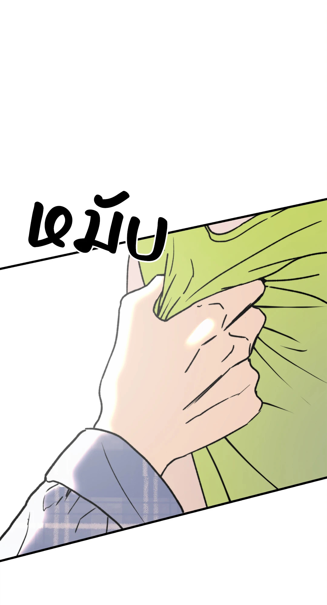 หน้า 84