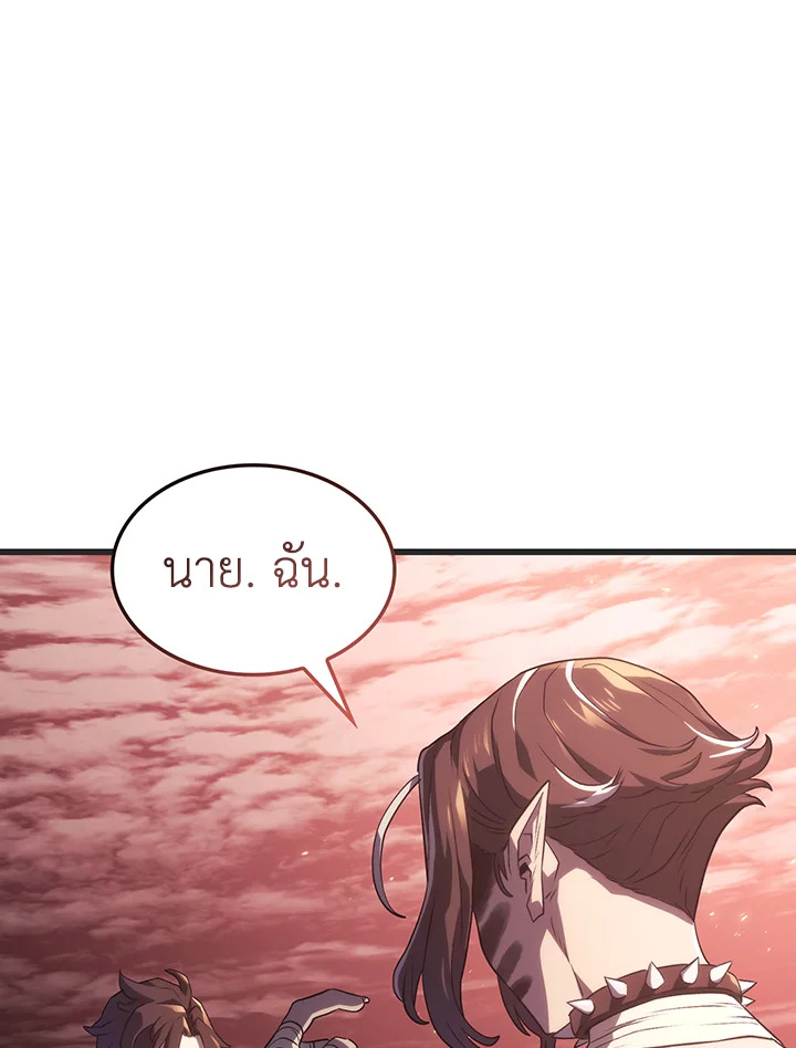 การกลับมาของหมาล่าเนื้อตระกูลดาบเลือดเหล็ก ตอนที่ 29 - รูปที่ 2