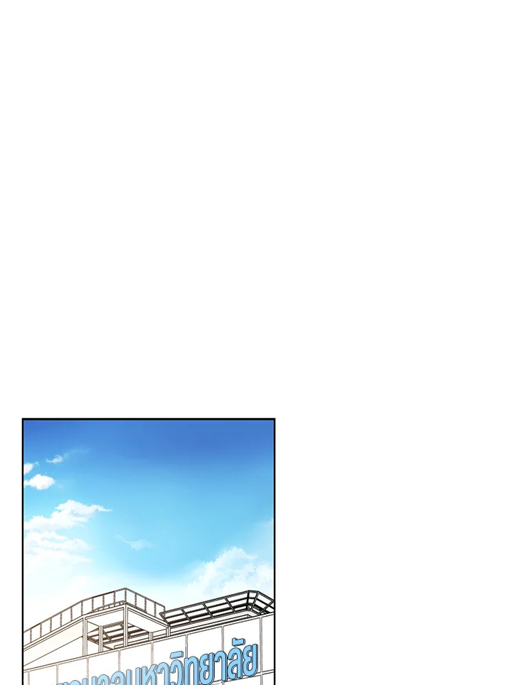 Alpha Mate ตอนที่ 38 - รูปที่ 2