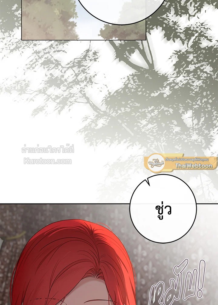 เมื่อฉันกลายเป็นตัวร้ายในเกมจีบหนุ่ม | It Looks like I've Fallen into the World of a Reverse Harem Game ตอนที่ 152 - รูปที่ 2