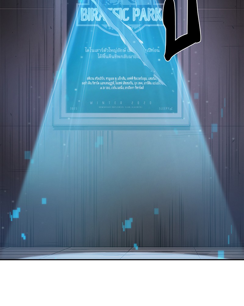 Omniscient Reader อ่านชะตาวันสิ้นโลก ตอนที่ 39 - รูปที่ 2