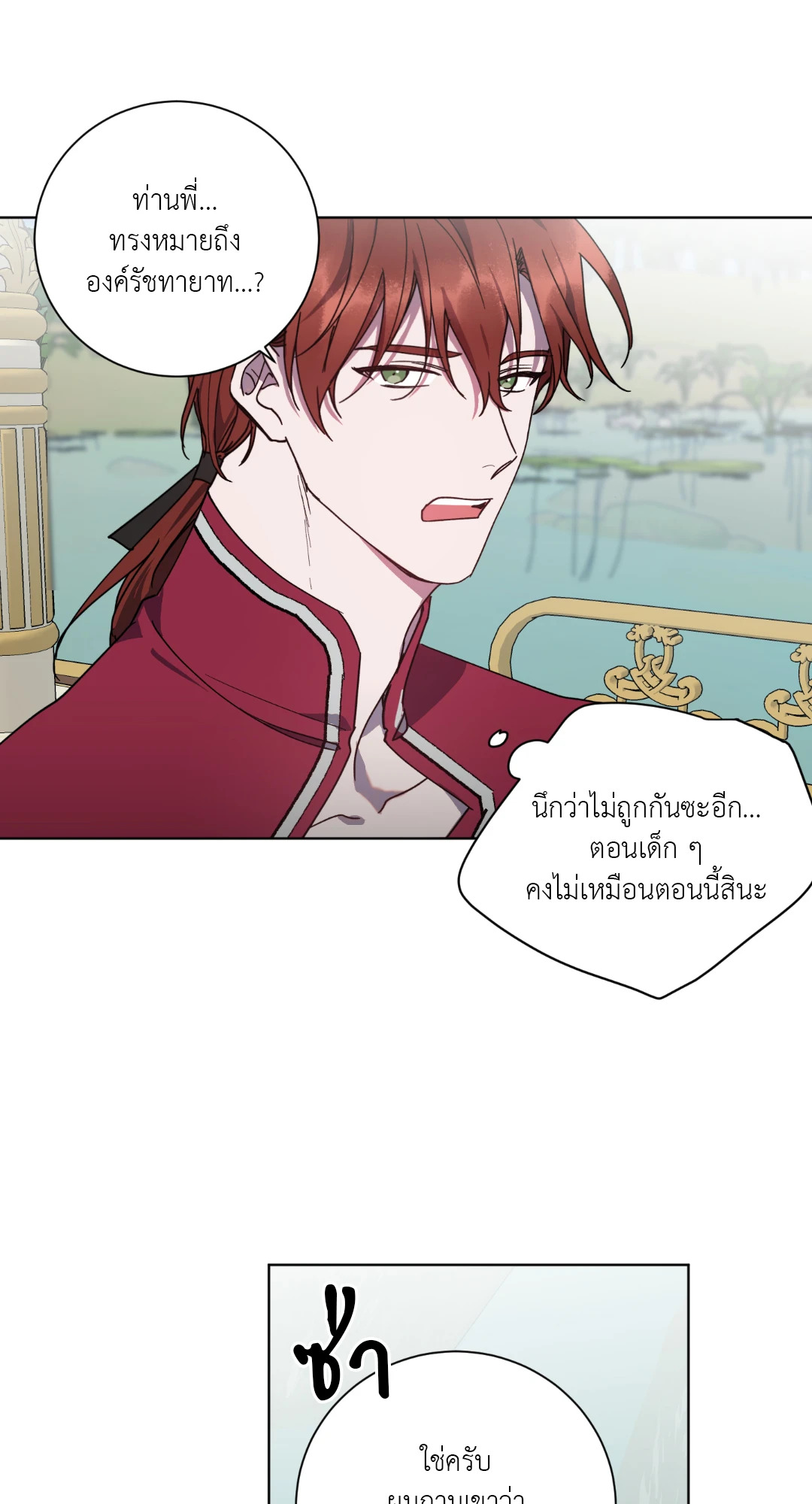 หน้า 38