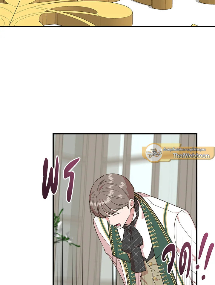 ฉันไม่ใช่ซินเดอเรลล่า | Cinderella Wan't Me ตอนที่ 70 - รูปที่ 2