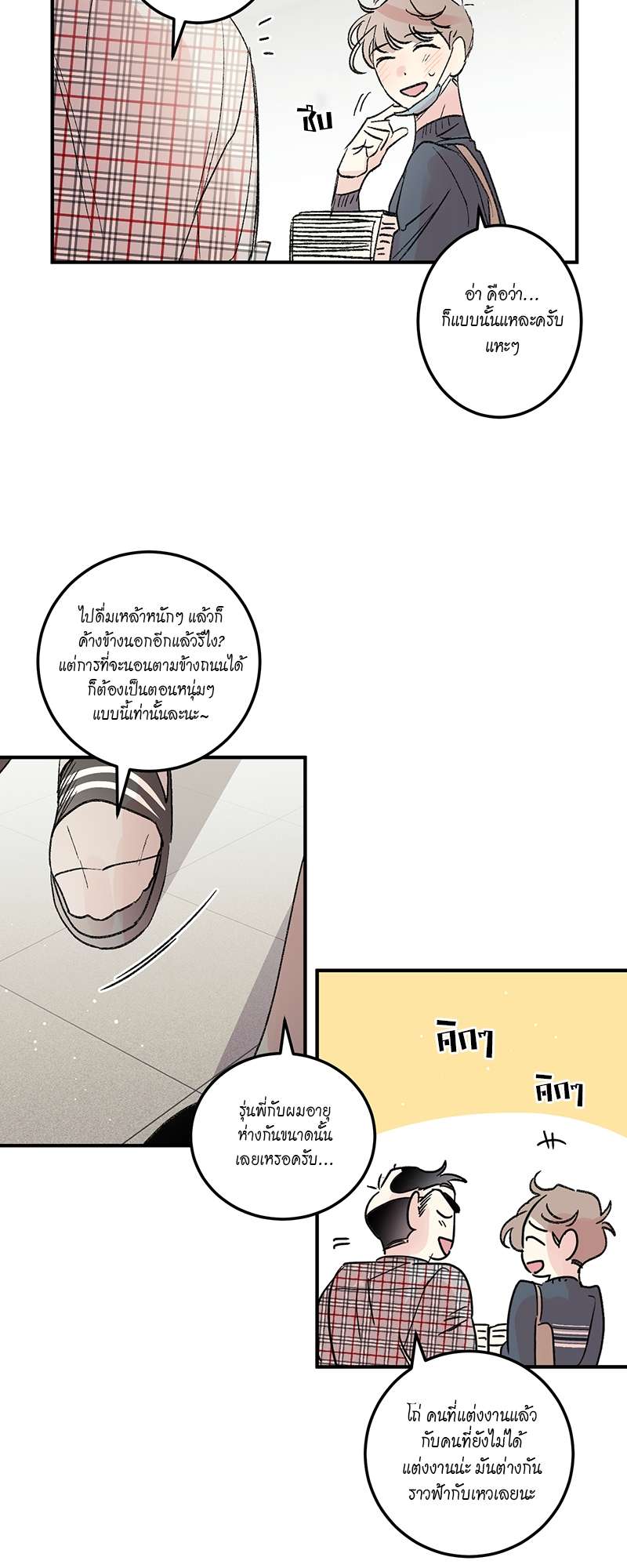 หน้า 18