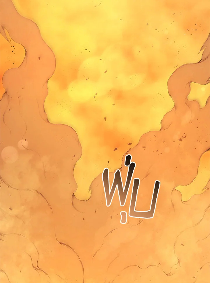 บุตรคนสุดท้องของตระกูลเซียนดาบ | Sword Master's Youngest Son ตอนที่ 125 - รูปที่ 2