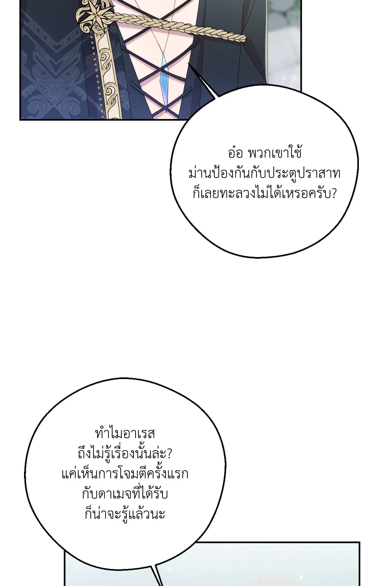 หน้า 87