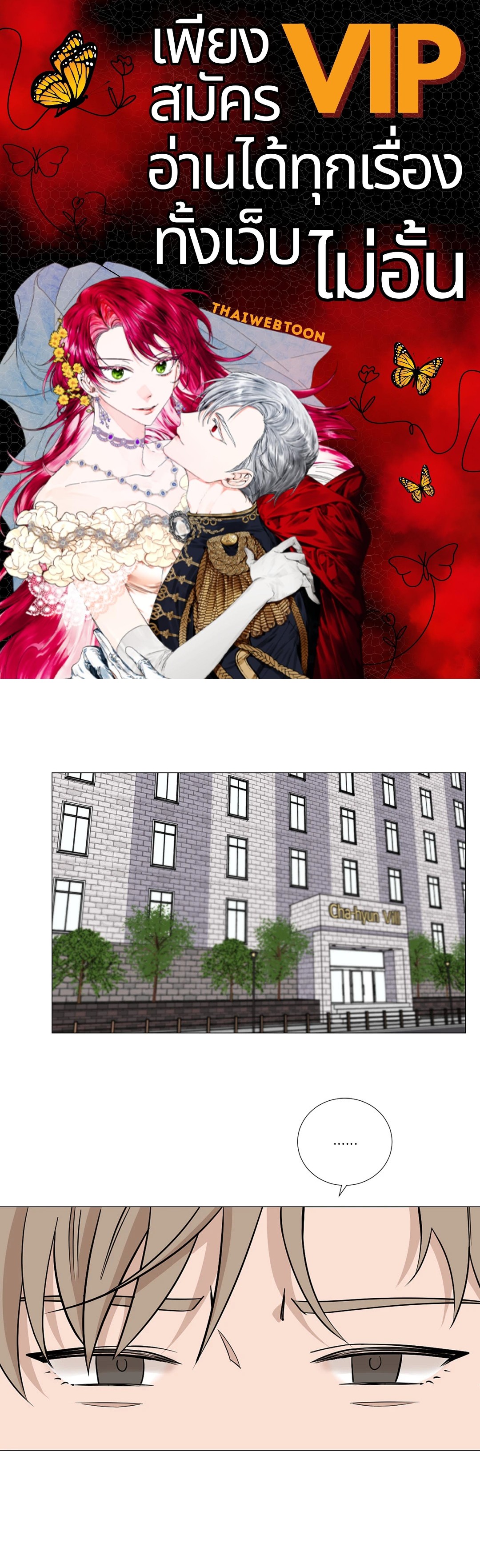 เลขาลีของผม | My Suha ตอนที่ 30 - รูปที่ 1