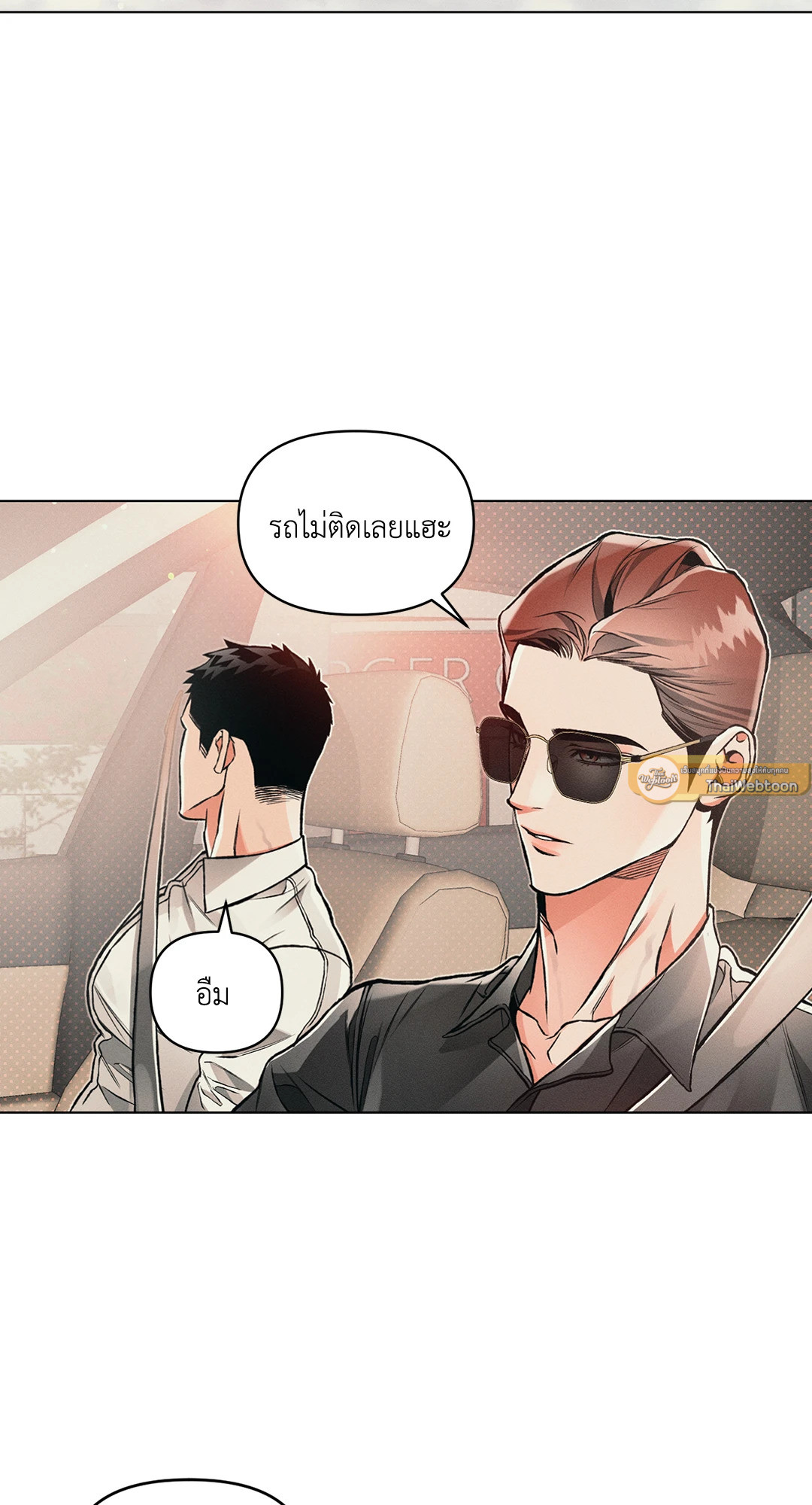 Beware the Ides of March ตอนที่ 39 - รูปที่ 2