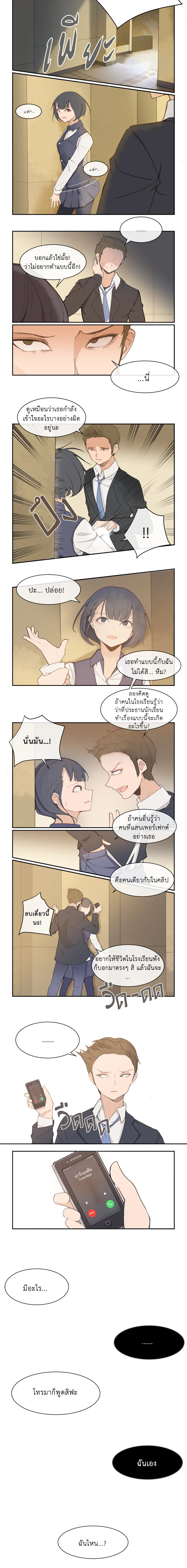 ราชันดาบพิชิตมาร | Devil Sword King ตอนที่ 18 - รูปที่ 2