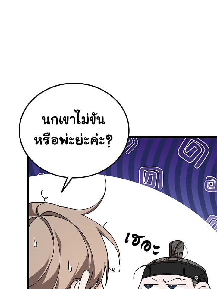 หน้า 81