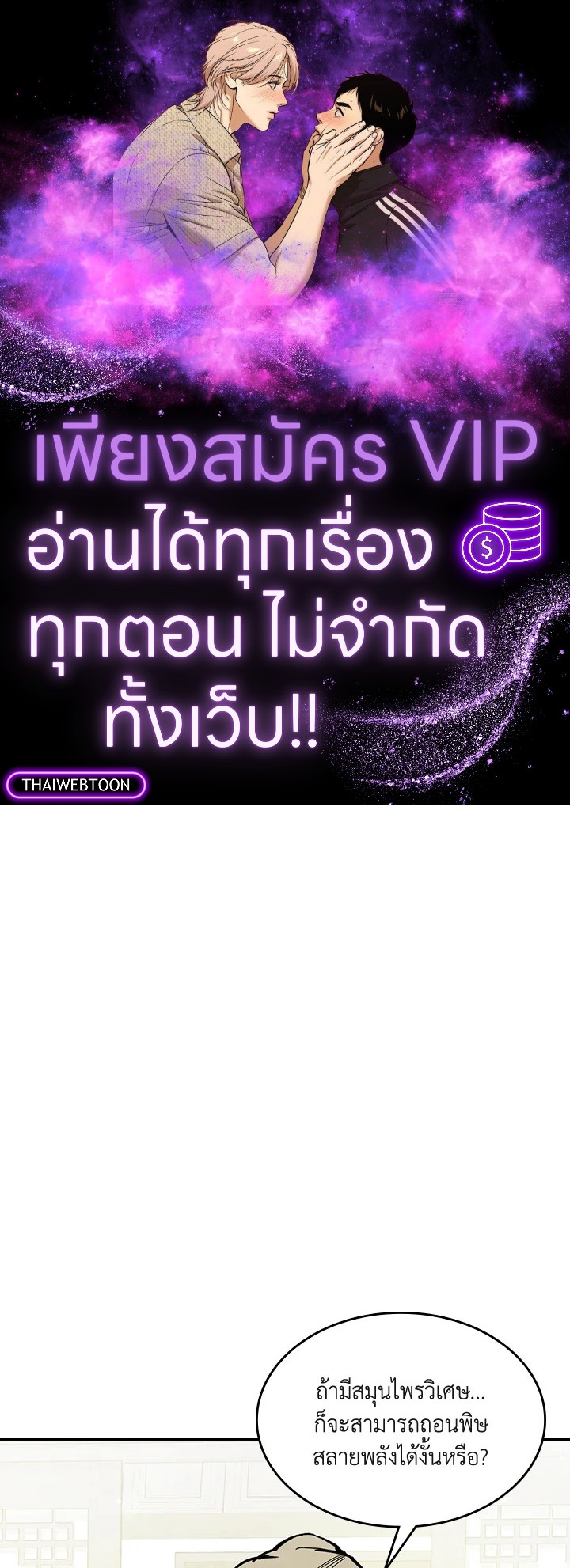 ตำนานเทพยุทธ์หวนปฐพี | Chronicles of the Demon Faction ตอนที่ 62 - รูปที่ 1