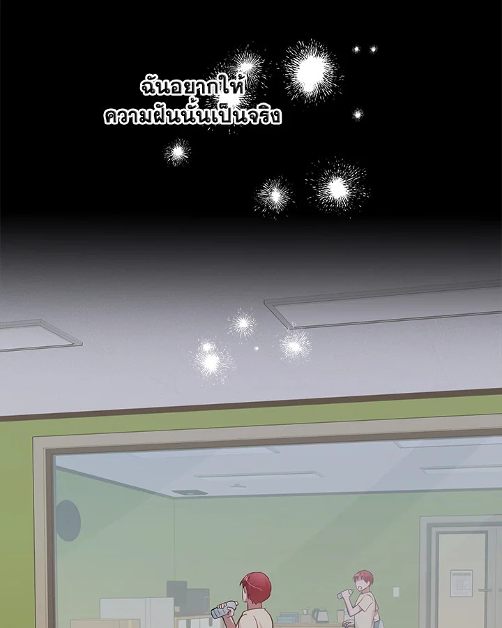 อยากได้สกู๊ปพิเศษเหรอครับ คุณนักข่าว | Want a Exclusive?! ตอนที่ 23 - รูปที่ 2