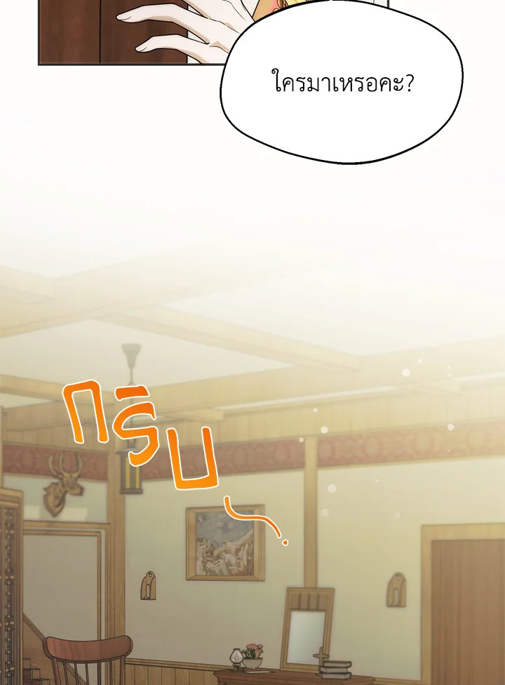 จะเลือกสามีทั้งที ต้องคิดให้ดีนะ | Carefully Choosing a Husband ตอนที่ 24 - รูปที่ 2