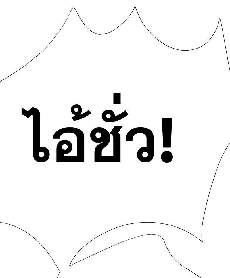 หน้า 51