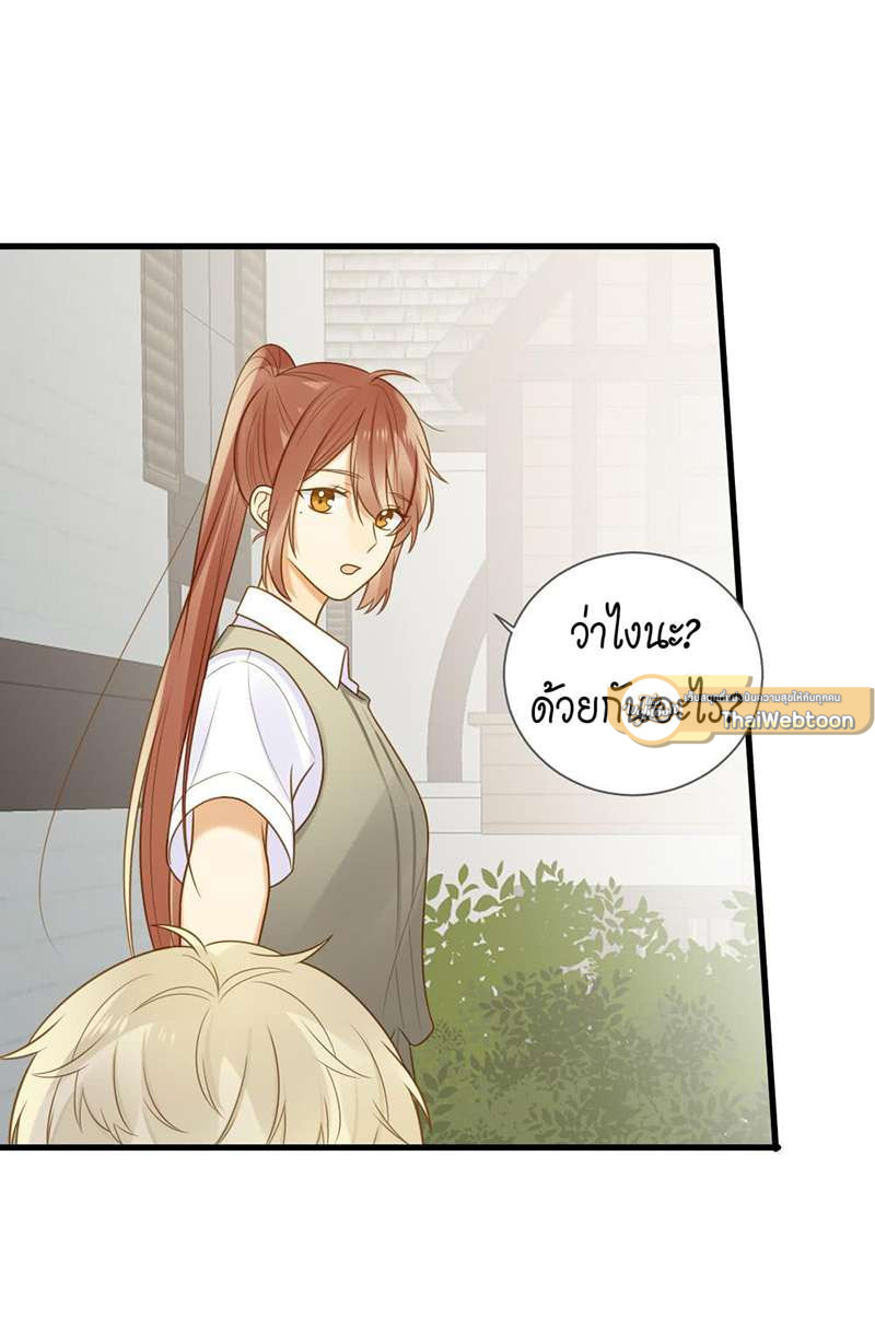 ตัวเองครับ มาปั๊มรักกันเถอะ | Dragon Boy's Love Affairs ตอนที่ 136 - รูปที่ 2