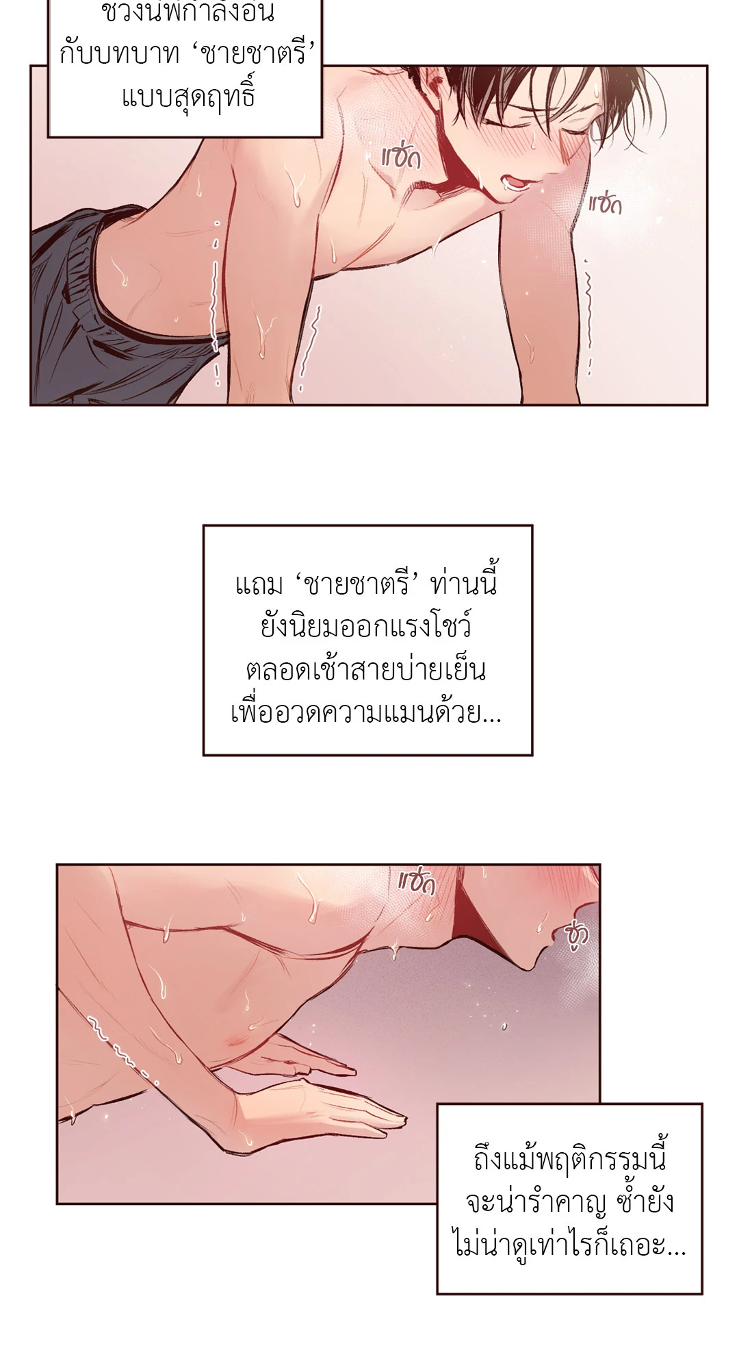หน้า 6