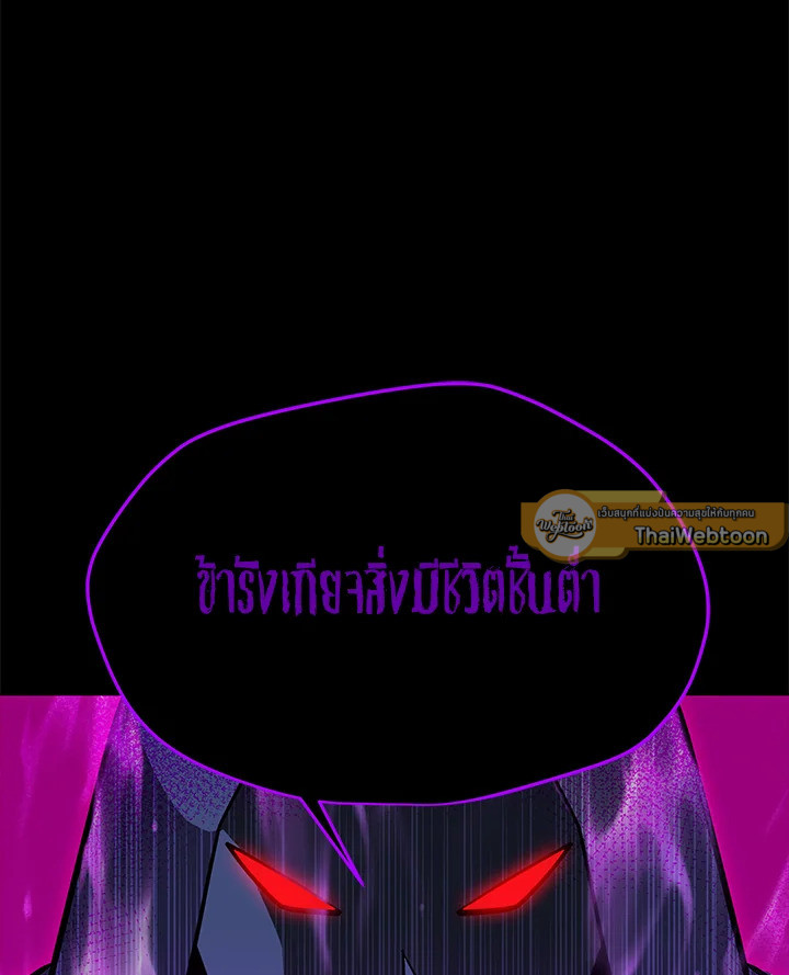 ฉันคือจอมคาถามหาเวทลุยเดี่ยว | Solo Spell Caster ตอนที่ 152 - รูปที่ 2