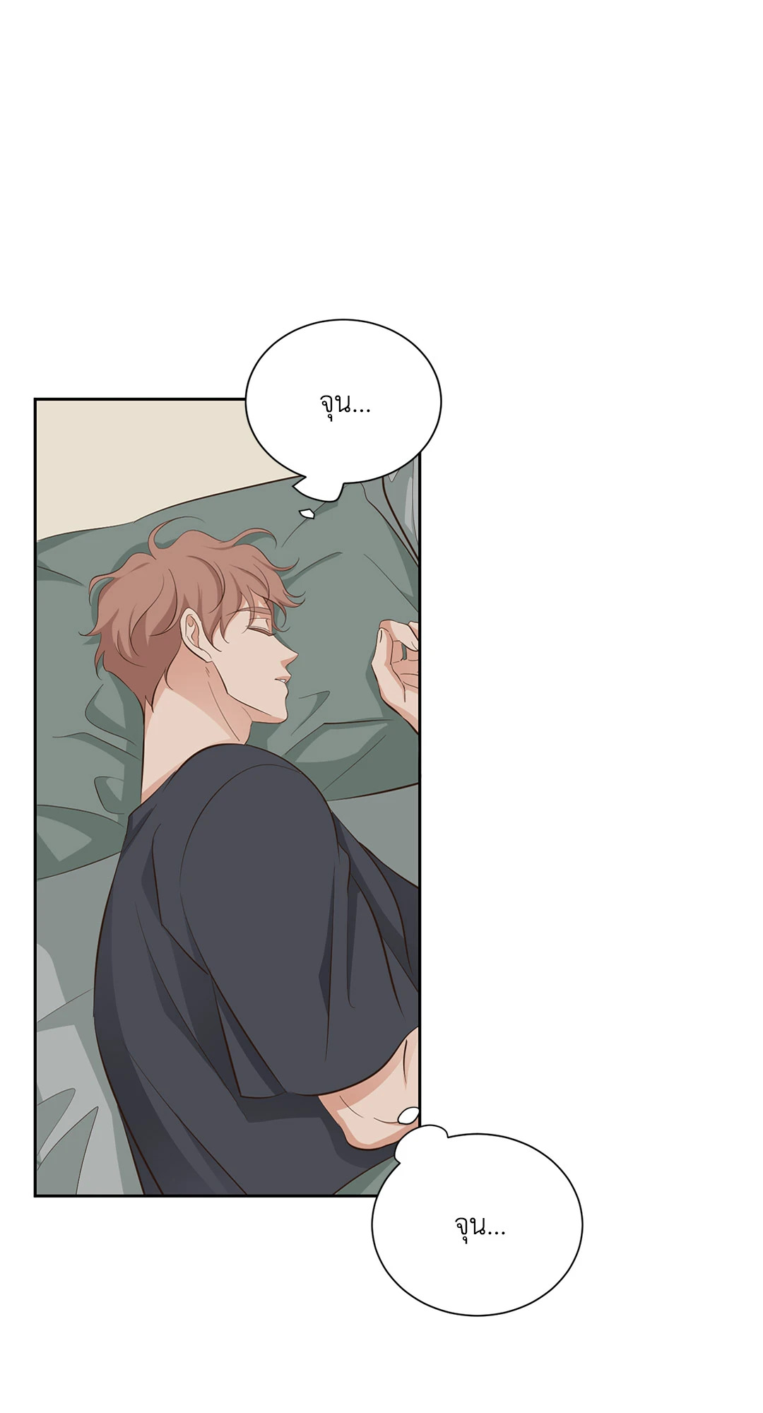 Third Ending ตอนที่ 67.03 - รูปที่ 2