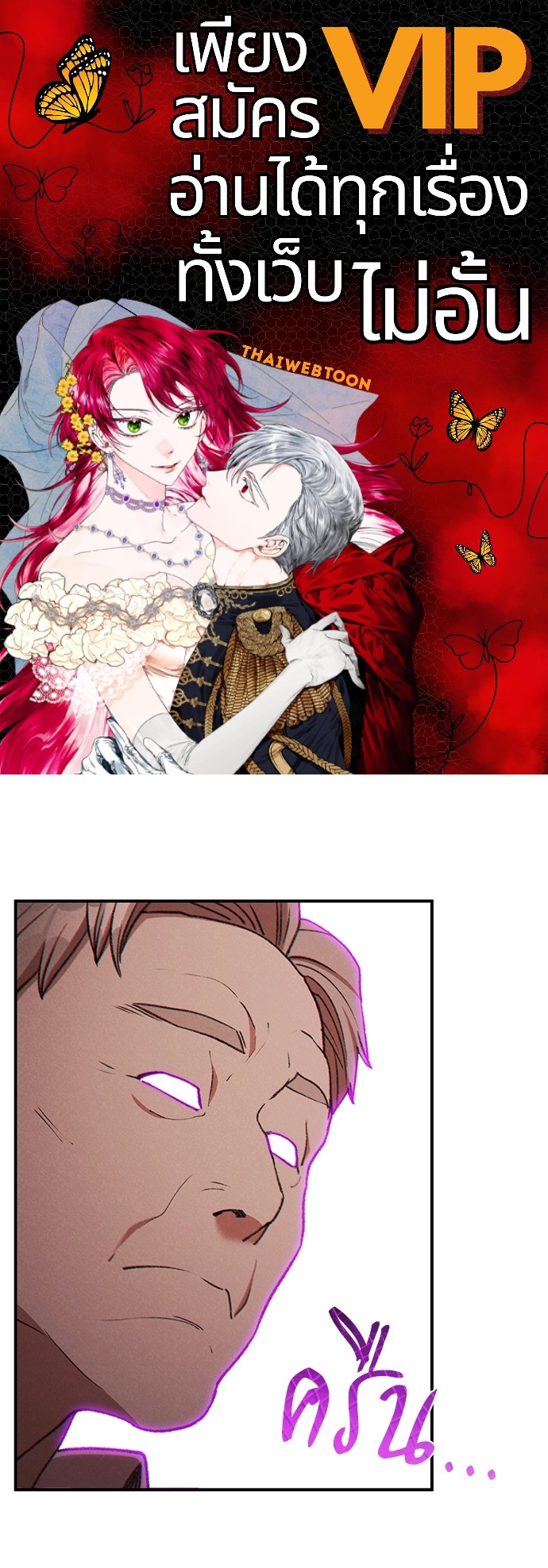 Dungeon Reset | สมรภูมิไม่สิ้นสุด ตอนที่ 47 - รูปที่ 1