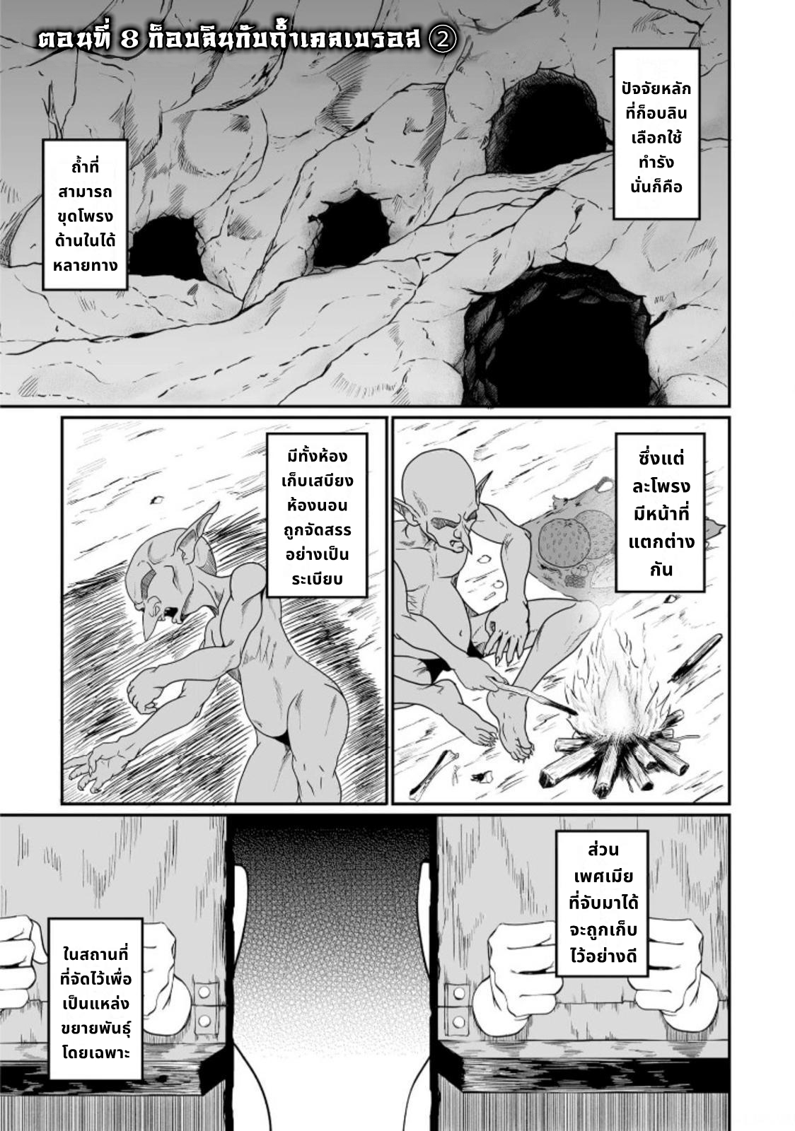 บันทึกเส้นทางผลิตเด็กของหญิงสาวอมตะ | Furoufushi Shoujo no Naedoko Ryokouki ตอนที่ 8 - รูปที่ 2