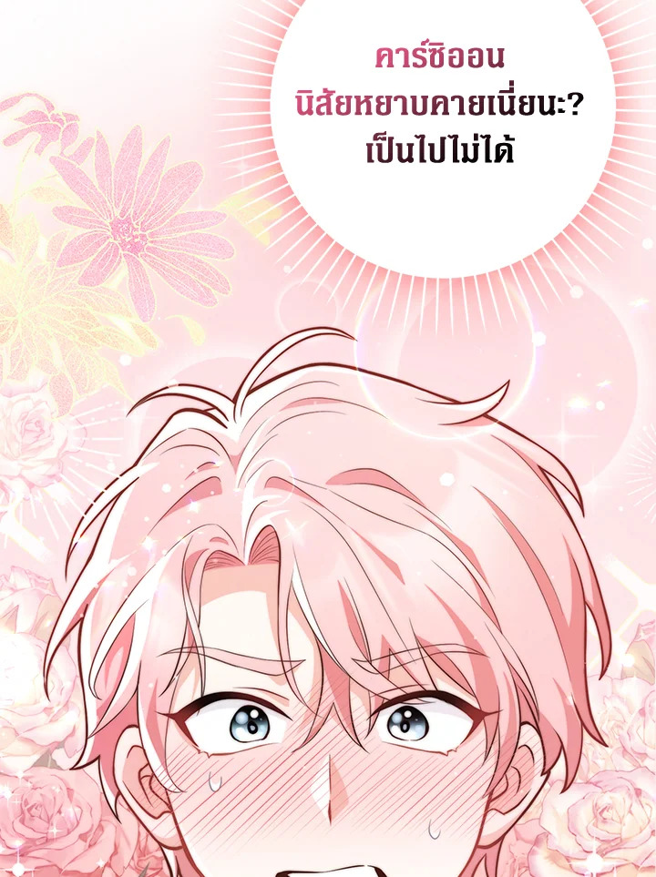 เพื่อนเขาไม่ทำกันแบบนี้หรอกนะ | Friends Shouldn't Act This Way ตอนที่ 3 - รูปที่ 2