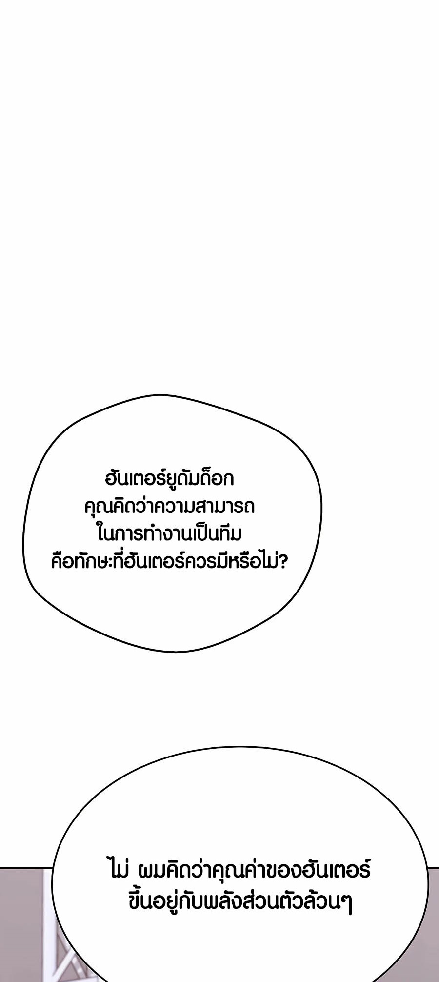 The Part-Time Land of the Gods ตอนที่ 56 - รูปที่ 2