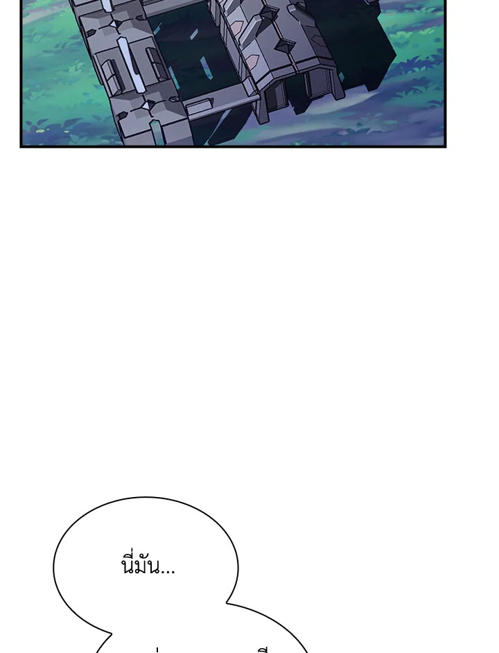 คลาส SSS แล้วไง ผมแค่อยากใช้ชีวิตธรรมดา ตอนที่ 116 - รูปที่ 2