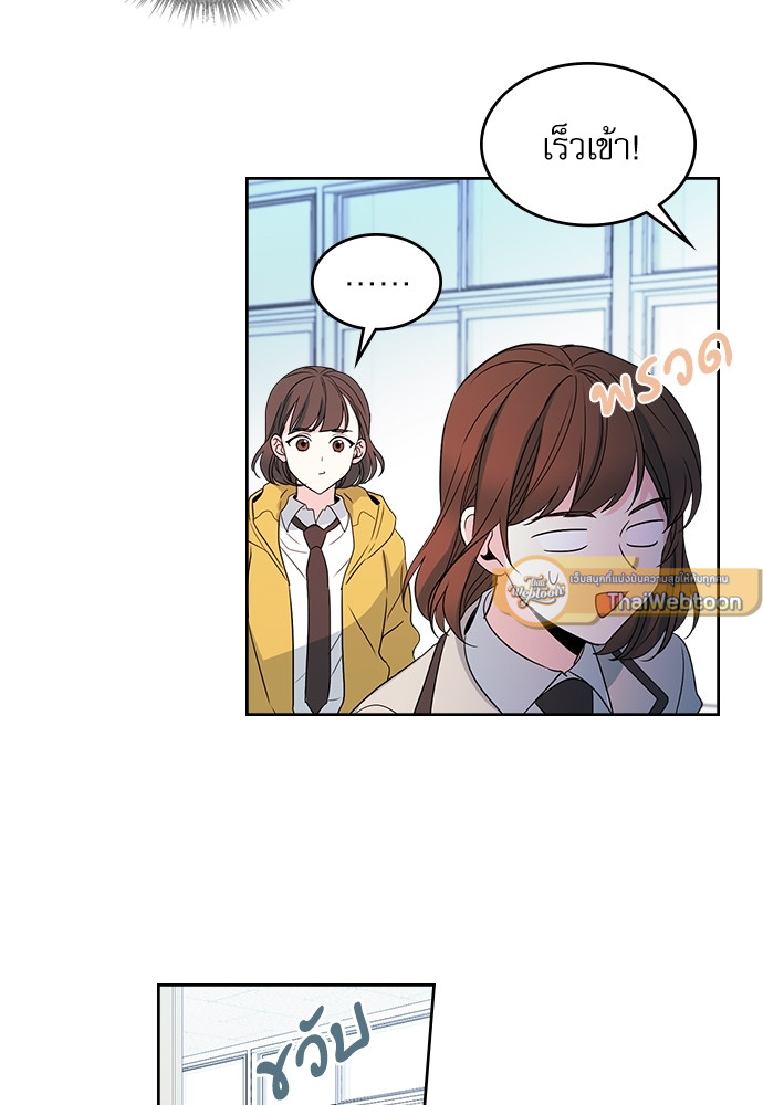 ลุ้นหัวใจยัยตัวประกอบ | My Life as an Internet Novel ตอนที่ 44 - รูปที่ 2