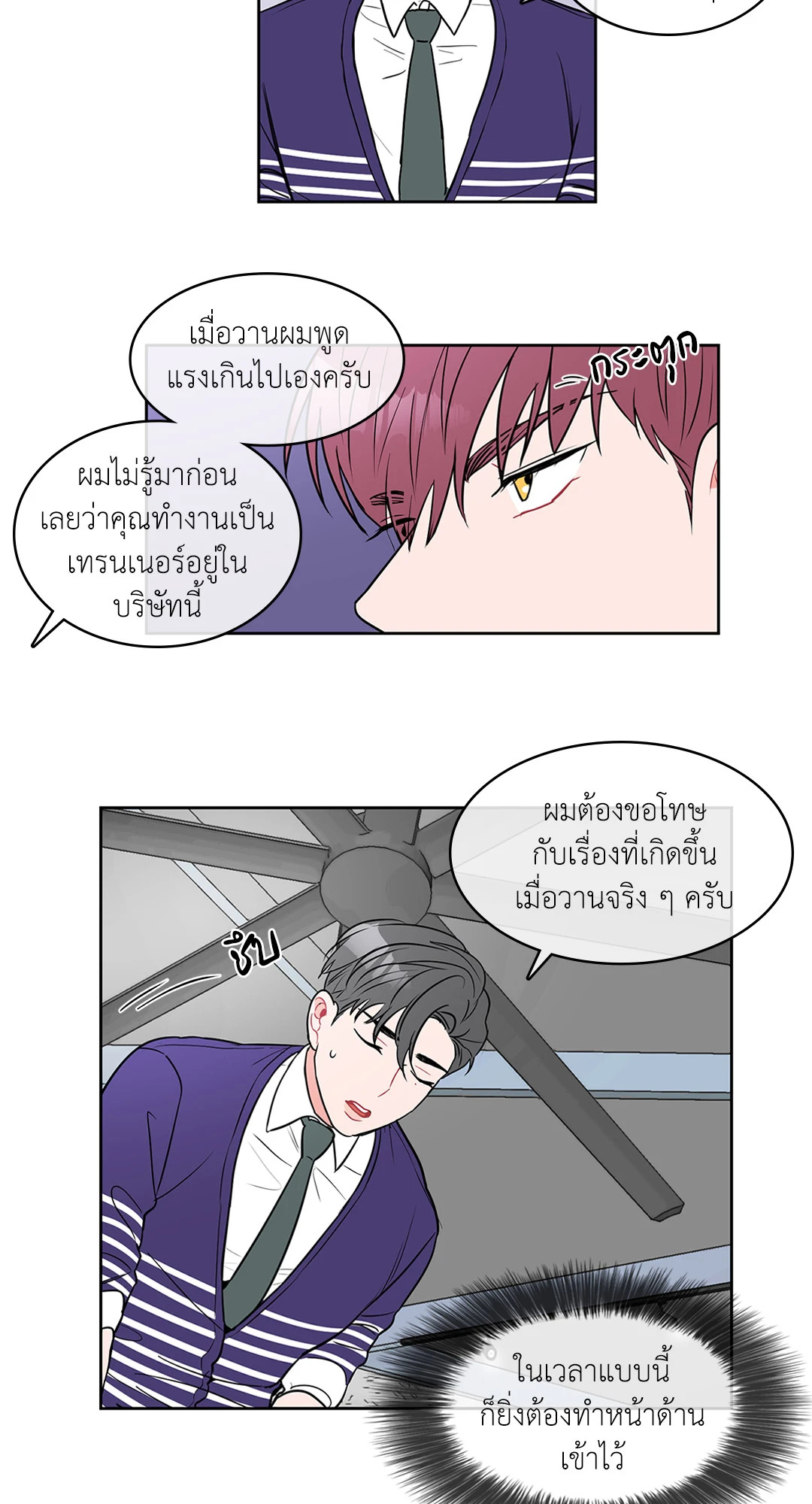 หน้า 8