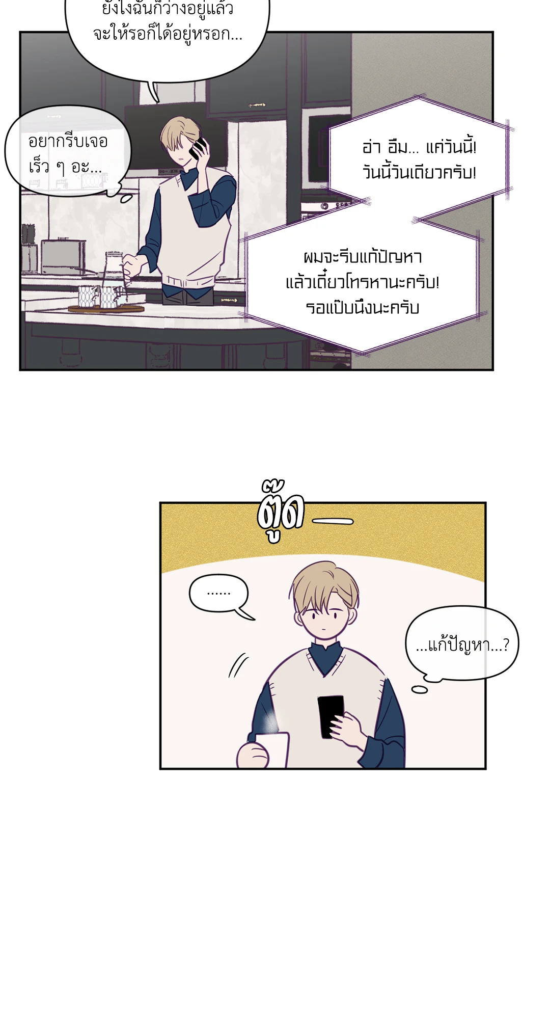 ViewFinder ตอนที่ 49 - รูปที่ 2