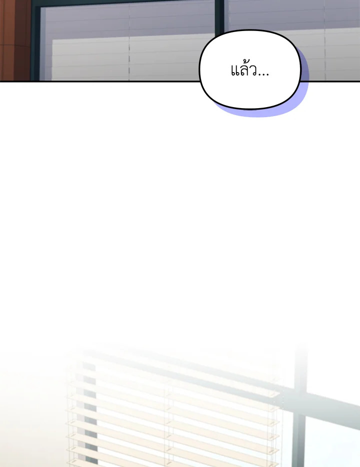 ครัวมหัศจรรย์ | Hero's Diner ตอนที่ 60 - รูปที่ 2