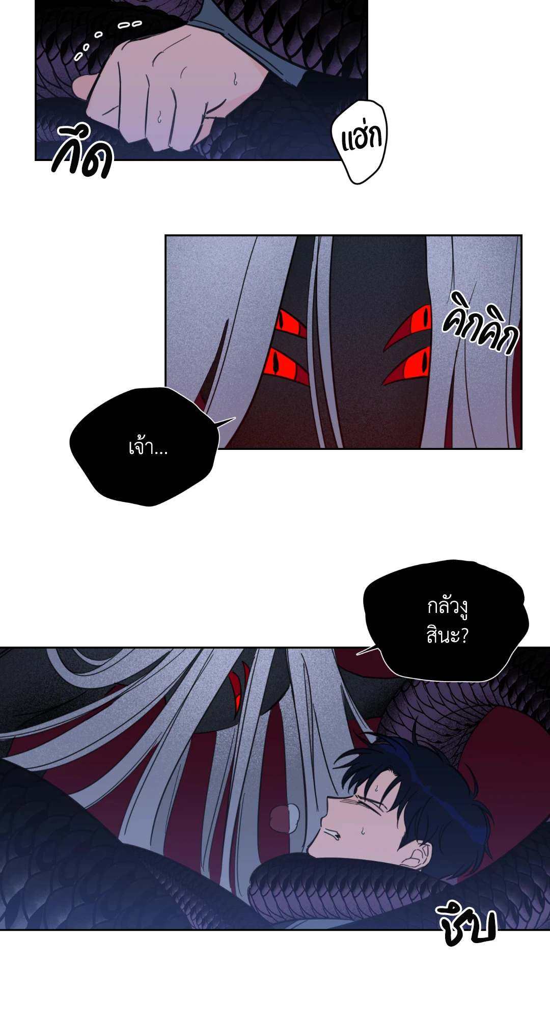 กระดิ่งล่าวิญญาณ ตอนที่ 58 - รูปที่ 2