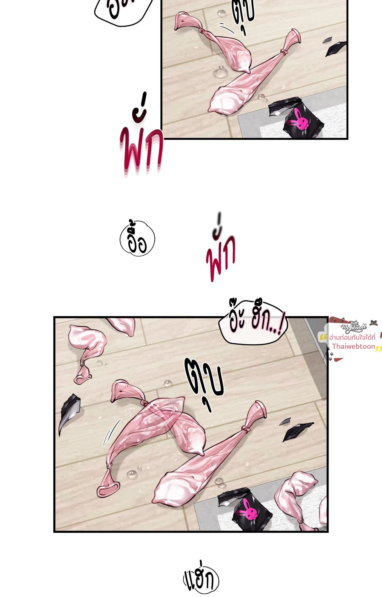 ซ้อมเกมรัก | You Need to Practice Sex Too (UNCENSORED)(R+) ตอนที่ 39.06 - รูปที่ 2