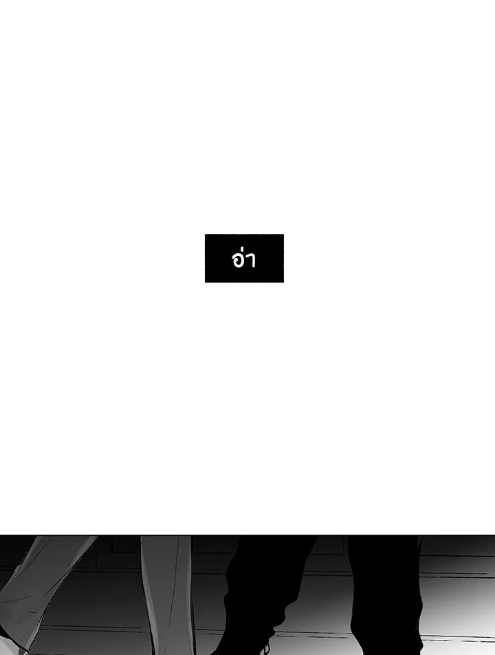 Radio Storm ตอนที่ 53 - รูปที่ 2