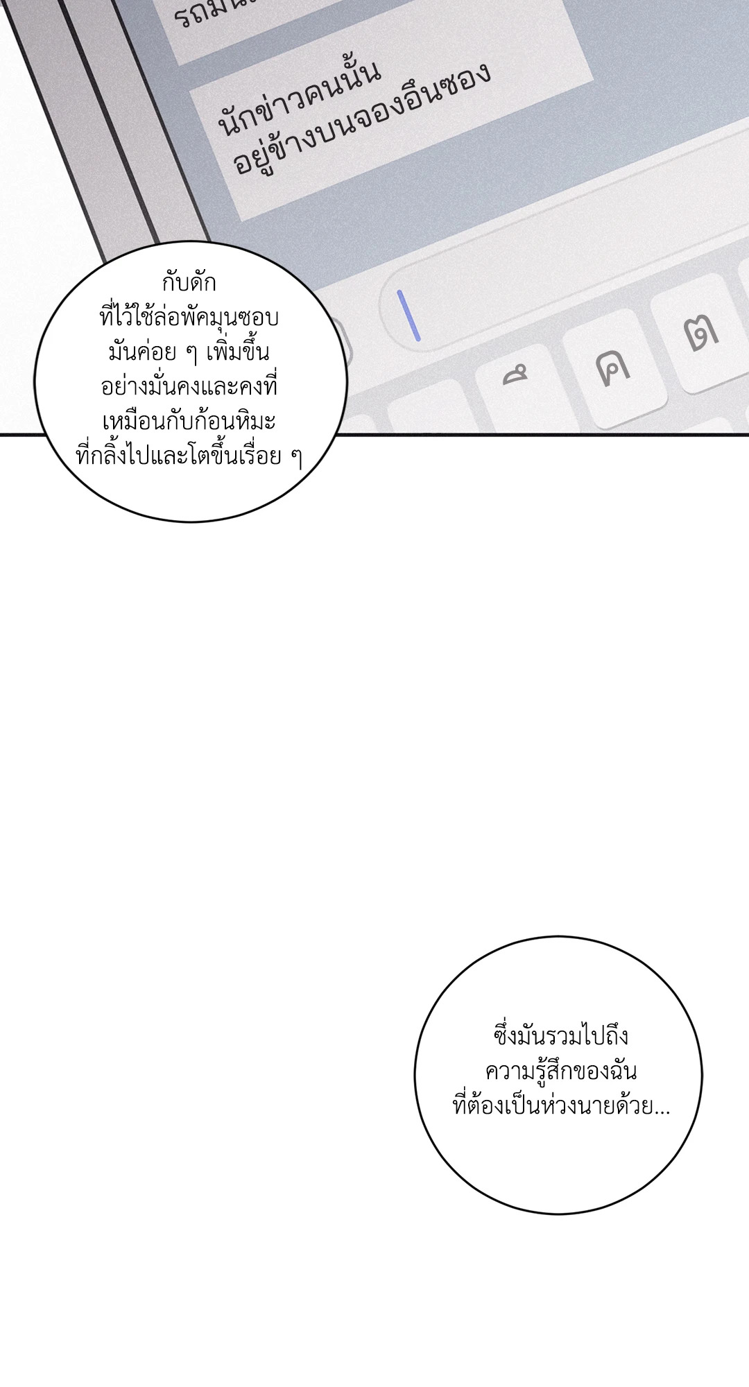 หน้า 54
