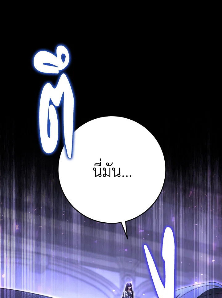 คราวนี้ฉันจะเลี้ยงน้องเป็นอย่างดี ตอนที่ 2 - รูปที่ 2